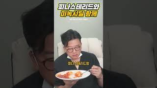 피나스테리드 + 미녹시딜 조합 #탈모약 #피나스테리드 #미녹시딜