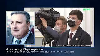 Политолог Александр Перенджиев про заявление экс-главы МИД Австрии о Мюнхенской речи Путина
