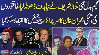 Mere Sawal With Muneeb Farooq | Full Program | New Game Start | Faisal Vawda in Trouble | SAMAA TV