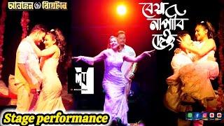 Beya Napabi Dei Stage performance Abahan theatre (2024-25