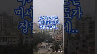 #여행지 가 아닌 나라에서 #해외생활 #bangladeshvlog #dhakalife