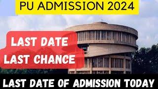 PU ADMISSION 2024 LAST DATE TODAY | HURRY UP | PUNJAB UNIVERSITY ADMISSION 2024