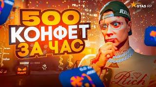 500 КОНФЕТ В ЧАС НА ХЭЛЛОУИНСКОМ ИВЕНТЕ - GTA 5 RP