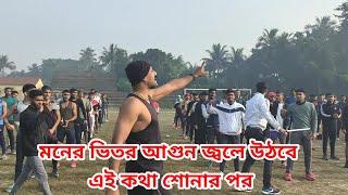 জীবন বদলে যাওয়ার মত কিছু কথা। Bengali Motivation Video | SSC GD Coaching Centre #agniveer_army