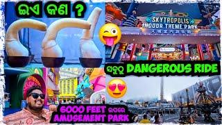 ଆରେ ଇଏ କଣ ?  || Odia bhaina vlogs || Malaysia trip Odia vlogs