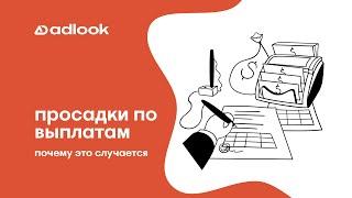 Почему упал доход от монетизации сайта?