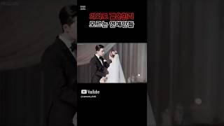 사람들이 의외로 결혼한지 모르는 연예인들