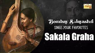 "Sakala Graha" by Bombay Jayashri | Purandaradasa Song | Devotional Carnatic Hymn | Navagrahas