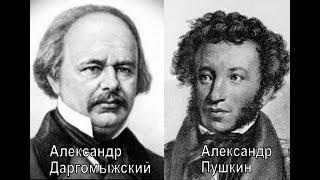 Даргомыжский Пушкин Ночной зефир (фрагмент) Александр Ведерников