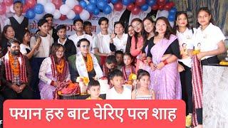 Rawayan Pre-celebration by Paul shah Fan Club  | फ्यानहरु बाट घेरिए Paul Shah |