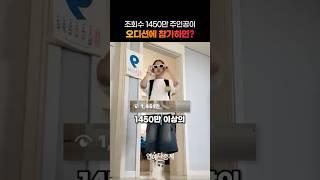 조회수 1450만 주인공이 아이돌 오디션에 참가하면?