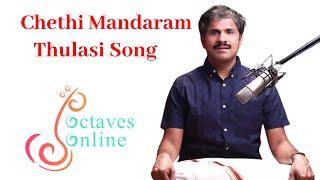 Chethi Mandaram Thulasi | Malayalam Song | Carnatic Vocal | OctavesOnline