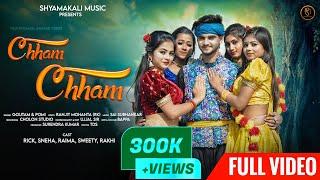 ছম ছম || Chham Chham || Rick & Sneha || Goutam Mohanta & Pomi Mohanta || Ujjal Dance Group