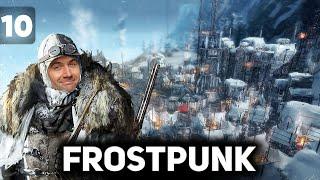 На краю. Последний сценарий Фростпанка ️ Frostpunk [PC 2018] #10