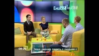 Прямой эфир на телеканале Енисей в программе «Утро на Енисее»