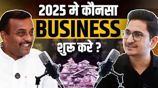 2025 मे कौनसा Business शुरू करे ?New Business Ideas 2024, Small Business Ideas, Low Investment