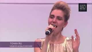 Ольга Синяева на Неделе моды 2015
