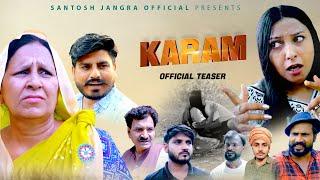 कर्म KARAM ( Official Teaser) Santosh Jangra | Lilu Pradhan | Divya Thakur | Latest Haryanvi Film