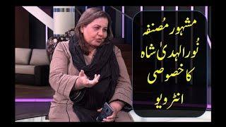 Tea Time Episode-33 With Noor-Ul-Huda Shah