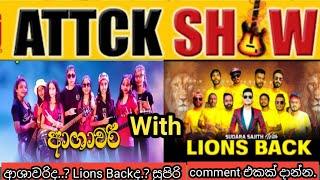 Ashawari | Ashawari Lions Back Attack Show| 2022 ආශාවරි - yaluwane subscribe parak dagena yamu