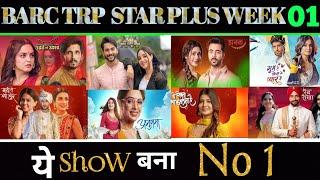 Barc Trp of Star Plus of Week 01 (2025) : Jhanak | Anupamaa | Udne Ki Aasha