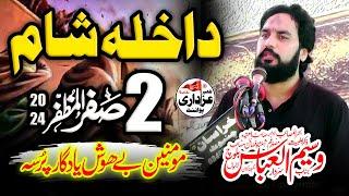 Zakir Waseem Abbas Baloch | 2 Safar 2024 | Masaib Dakhla e Bazar e Sham