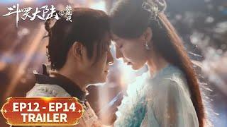 预告合集：EP12 - EP14 Trailer Collection【斗罗大陆之燃魂战 The Land of Warriors】#周翊然 #张予曦