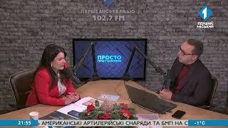 Фрагмет етеру (Перший Міський Одеса 31.12.2024 21:54)