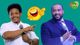 ከፓስተር ቸሬና ዳዊት ሞላልኝ ማን ያስቃችዋል?