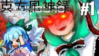 I'M ALREADY ANGRY!? |  Touhou 10: Mountain of Faith