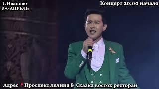 Alisher Zokirov moskvada konsert 2025 5-6-Aprel