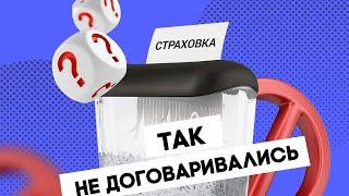 FinTok: как отказаться от страховки по кредиту