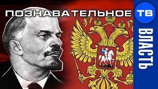Почему законен СССР? (Познавательное ТВ, Артём Войтенков)