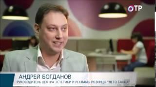 «Лето Банк» создал свой персональный запах