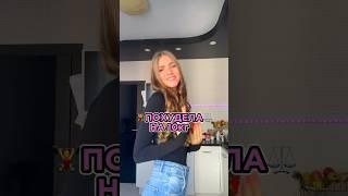 ️КАК Я ПОХУДЕЛА НА 10кг⁉️ #влог #диета #vlog #grwm #история #школа #спорт #life #live