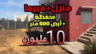 دار حرة و ميني فيرما محفظة + ارض فيها 600 متر 10 مليون