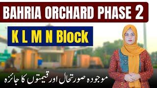 Bahria Orchard Lahore | Phase 2 Extension | K,L,M,N Blocks | November 2024