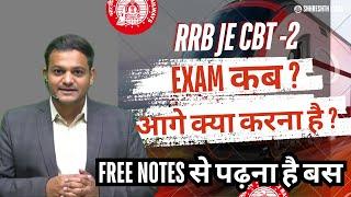 RRB JE CBT 2 Exam date, Notes, etc. | RRB JE preparation strategy | #rrbje