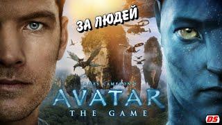 James Cameron’s Avatar: The Game. Полное прохождение без комментариев. За людей.