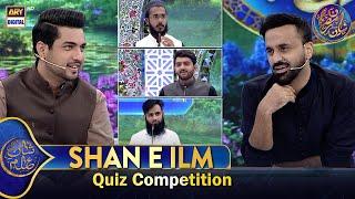 Shan e Ilm (Quiz Competition) | Waseem Badami | 11 March 2025 | #shaneiftar #shaneramazan