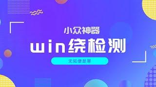 小众神器｜win11绕检测、mj风格代码、ai excel、全球文件传输