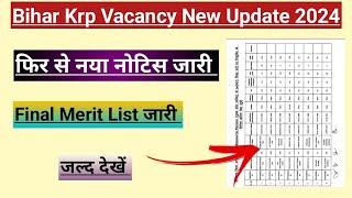 Bihar Krp Final Merit List 2024 | Bihar Krp New Notice 2024