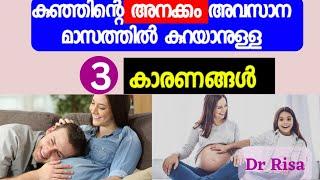 Baby Kick during Pregnancy|9 Month Pregnancy|Decreased Fetal movement