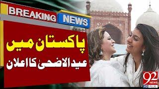 Eid-ul-Adha Announcement In Pakistan | 92NewsHD