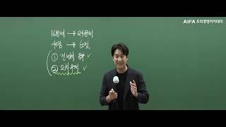 (회계사 1차) 재시생 객관식 재무관리(CPA 지한송), 우리경영아카데미