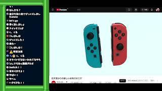 【緊急】任天堂からのお知らせを見る【Switch2】