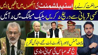 Chief Justic LHC Justice Malik Shahzad Khan's Harsh Speech against Establishment | Waseem Malik