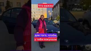 Что важно для того, чтобы у тебя покупали #еленамихееваsw #заработок #сибирскоездоровье #shorts #млм