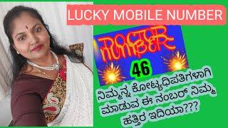 Lucky Mobile number 46|doctor number 46| lucky Mobile number Numerology