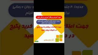 ایران صادقی  مشاور، روانشناس در تهران - تماس : 09337800932 و 09124546885